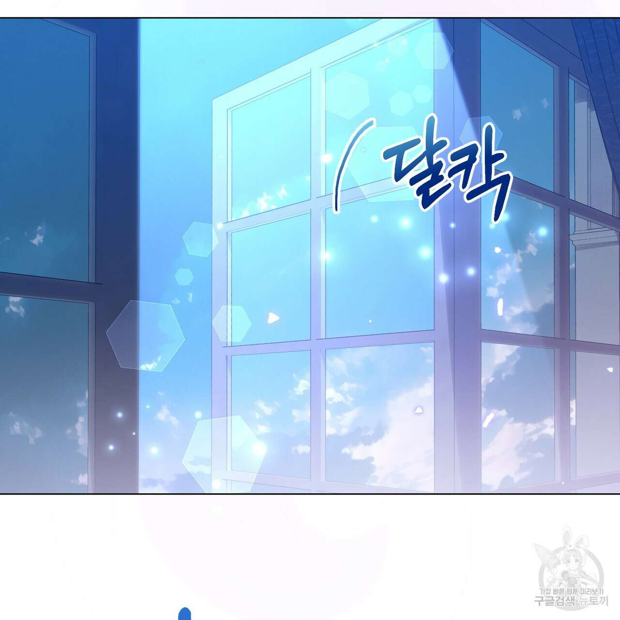 마계의 달 47화 18