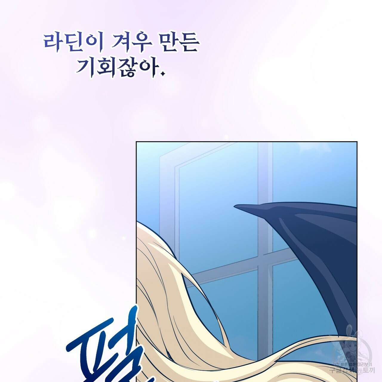 마계의 달 47화 21