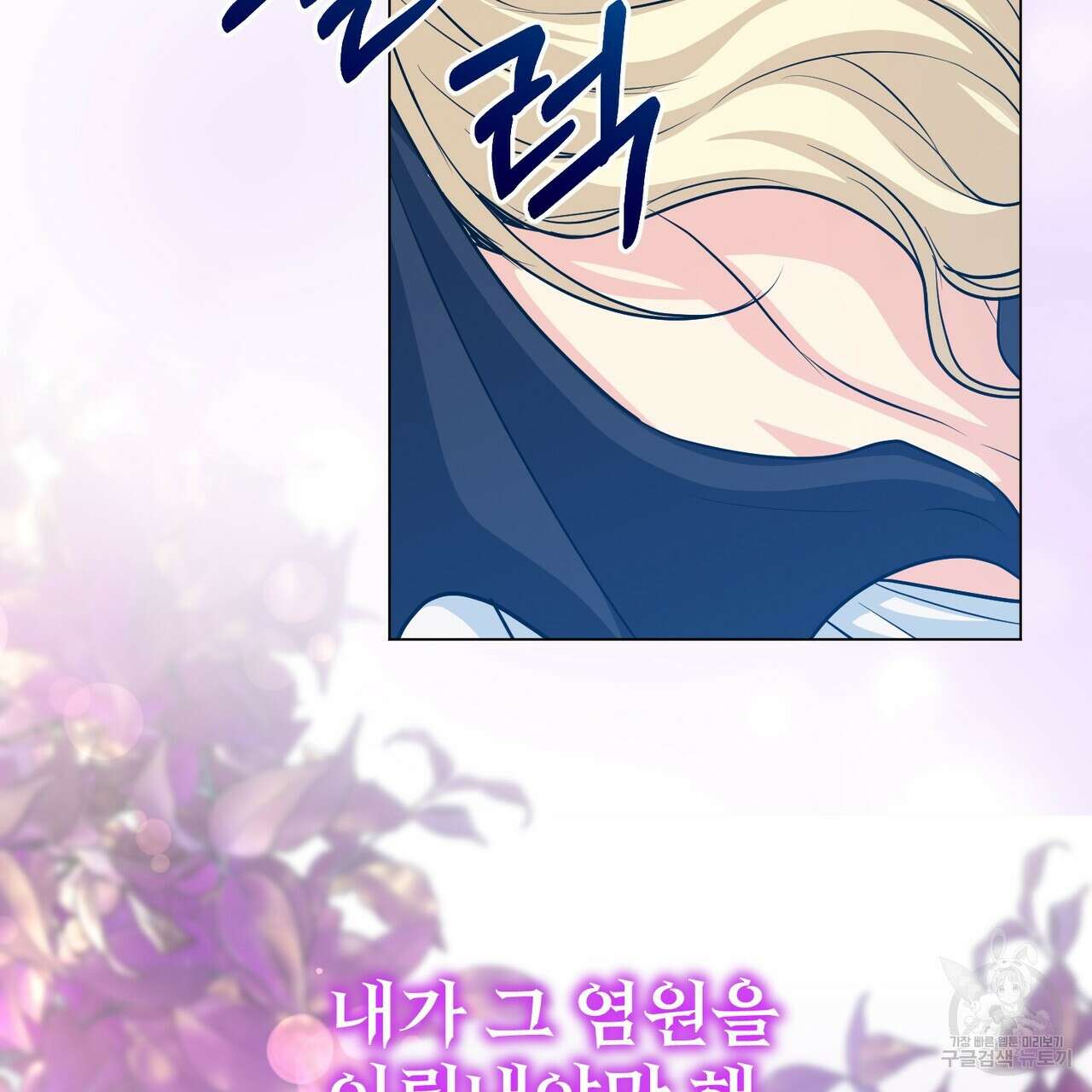 마계의 달 47화 22