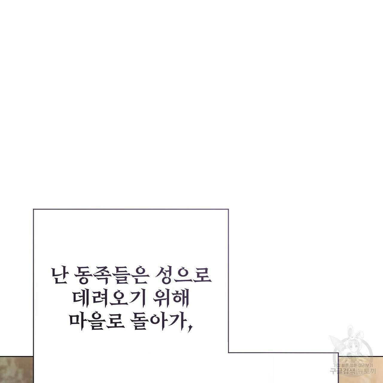 마계의 달 47화 29