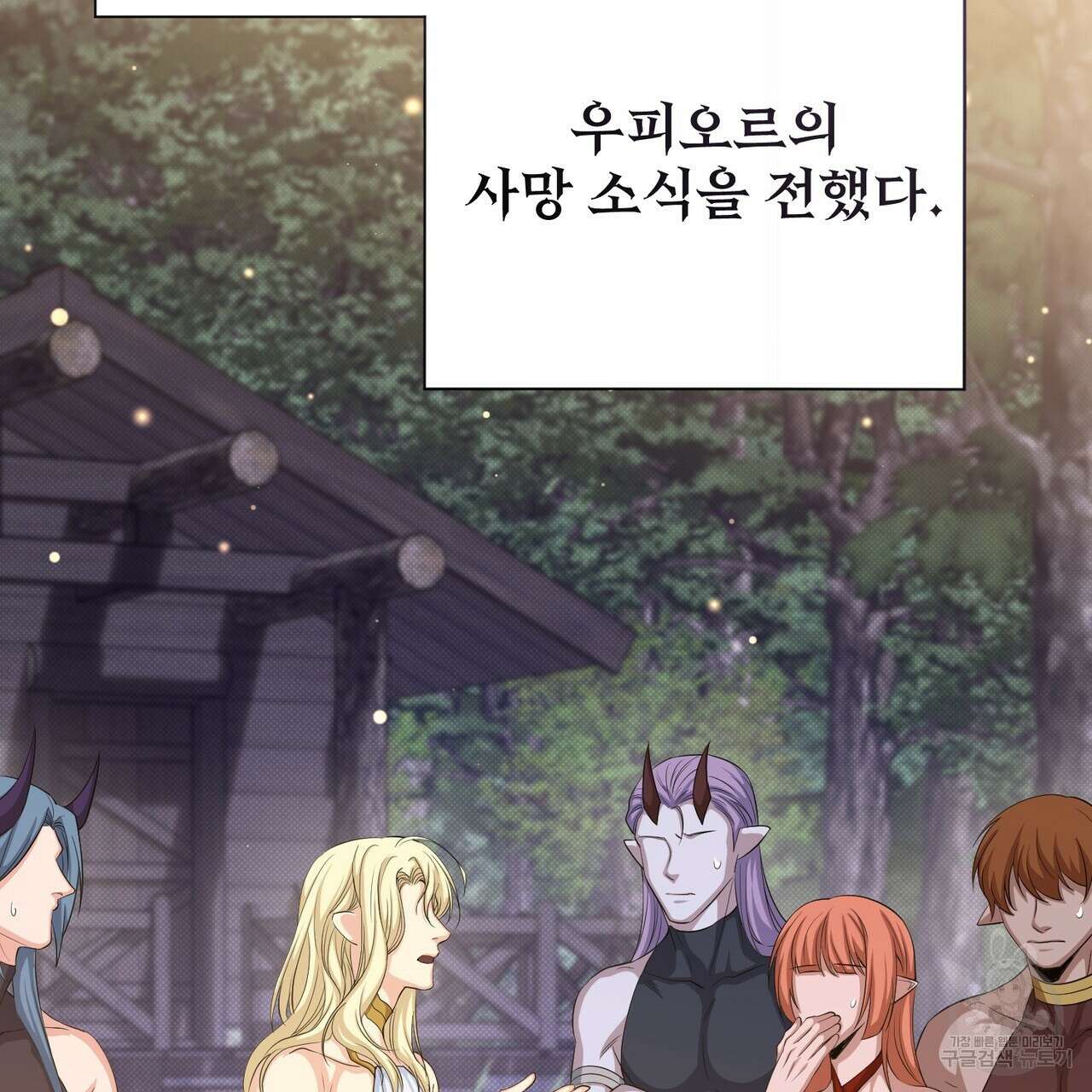 마계의 달 47화 30