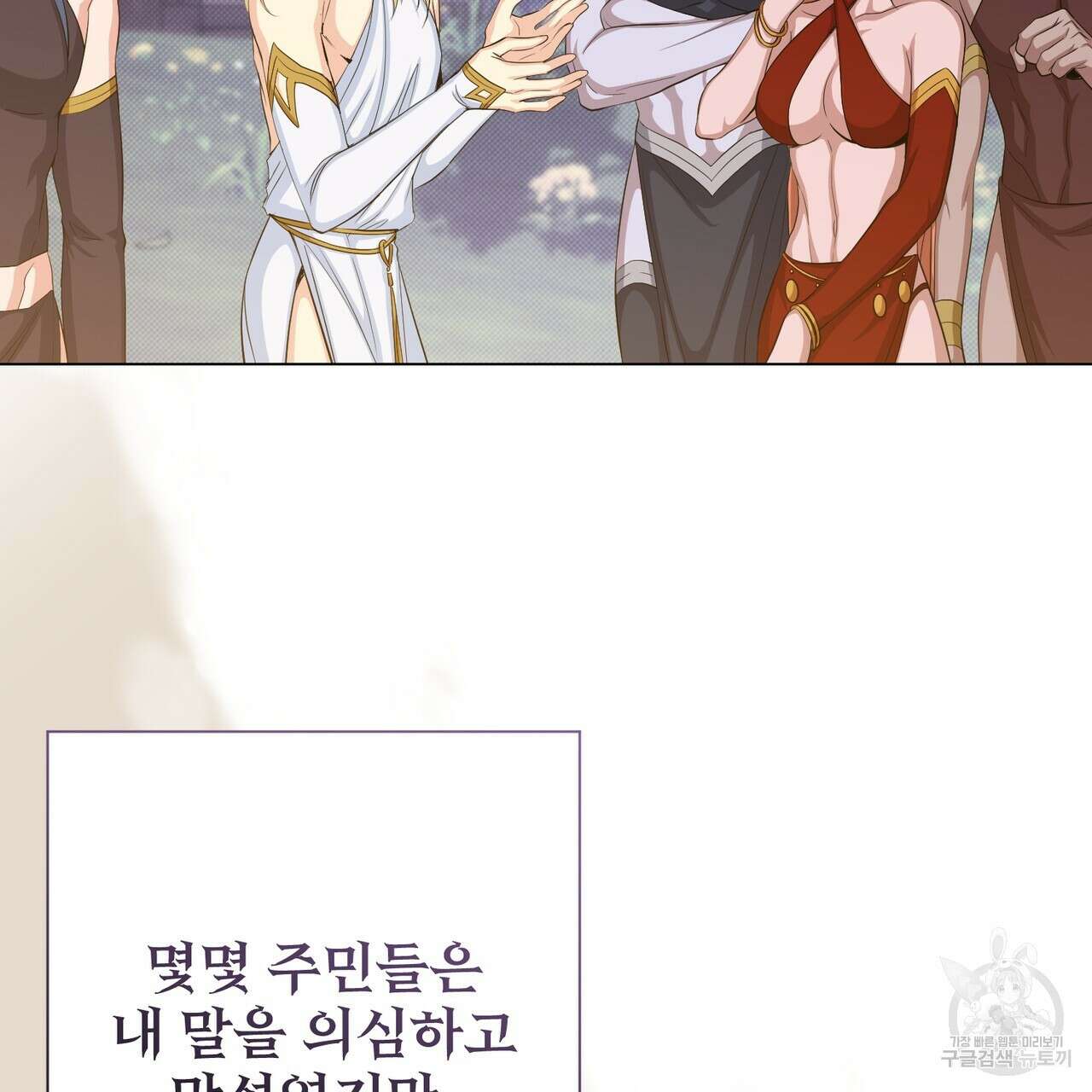 마계의 달 47화 31