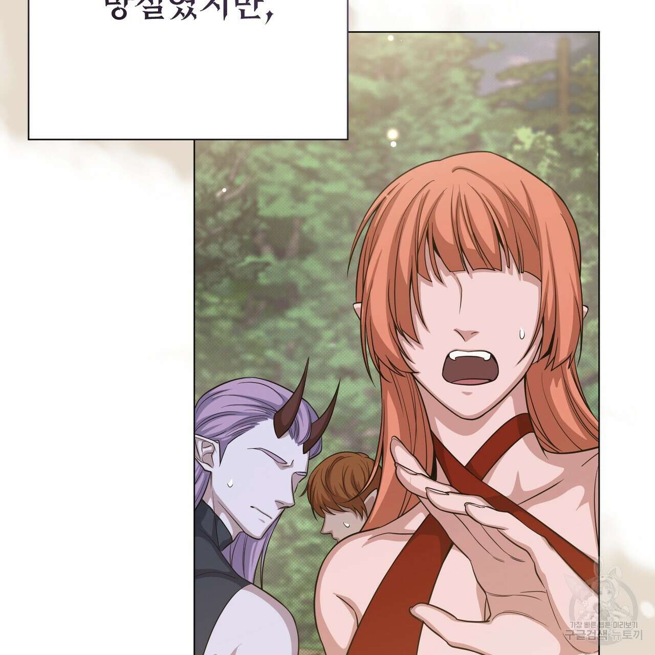 마계의 달 47화 32