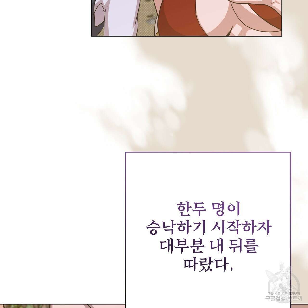 마계의 달 47화 33