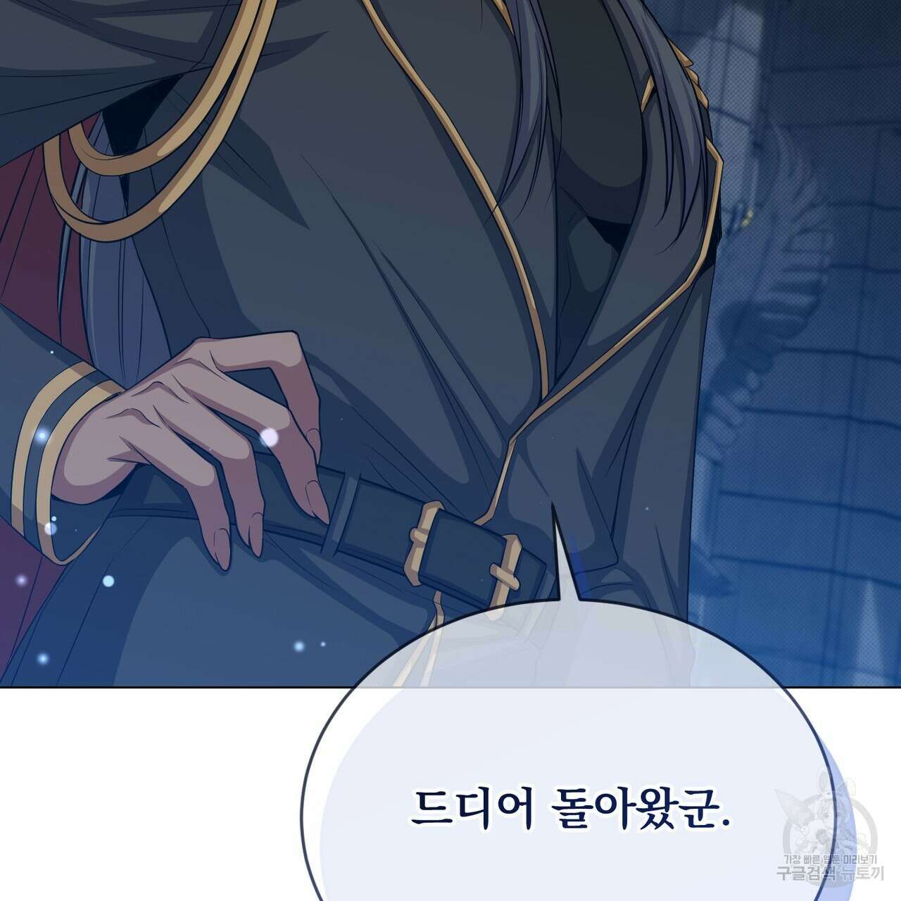 마계의 달 47화 38