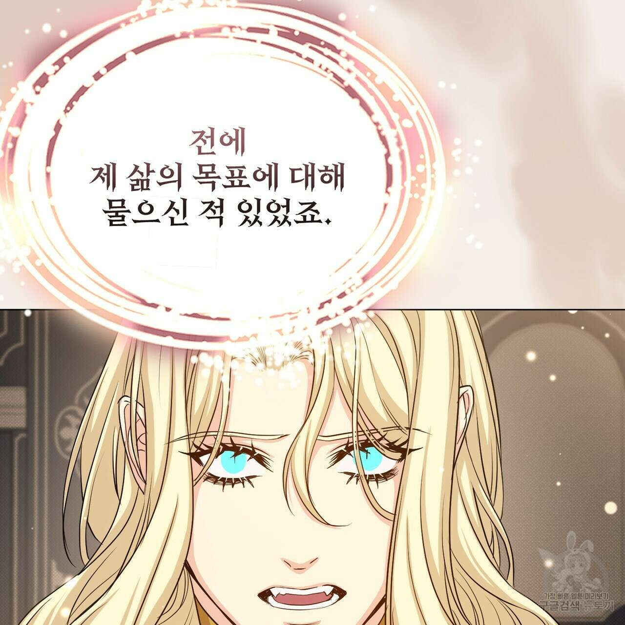 마계의 달 47화 44