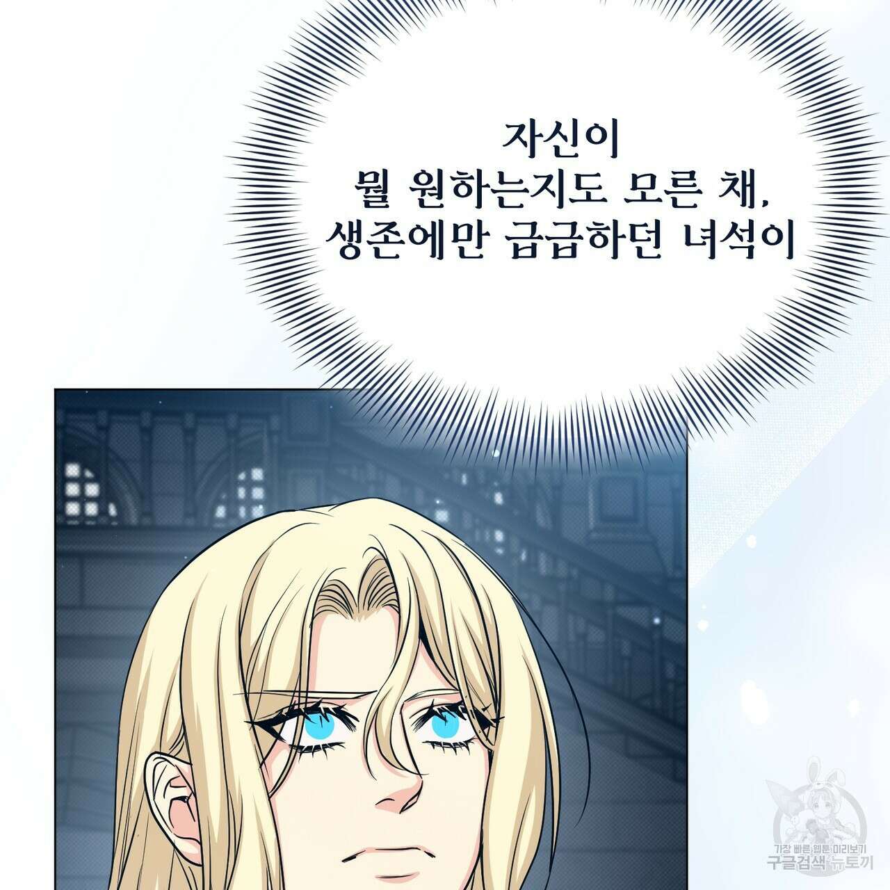 마계의 달 47화 49