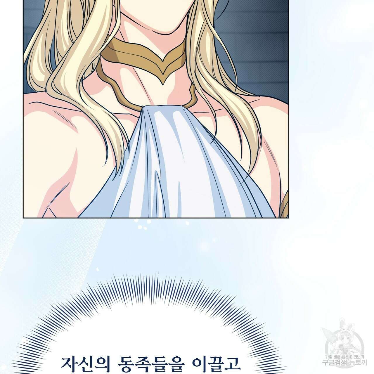 마계의 달 47화 50