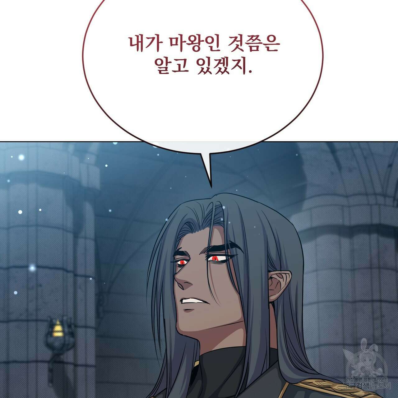 마계의 달 47화 54