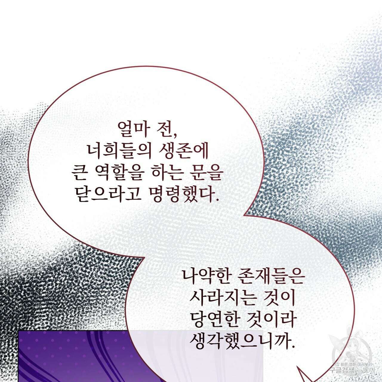 마계의 달 47화 56