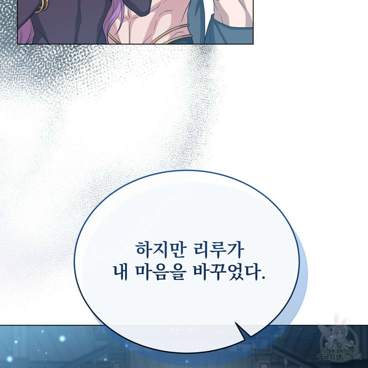 마계의 달 47화 58