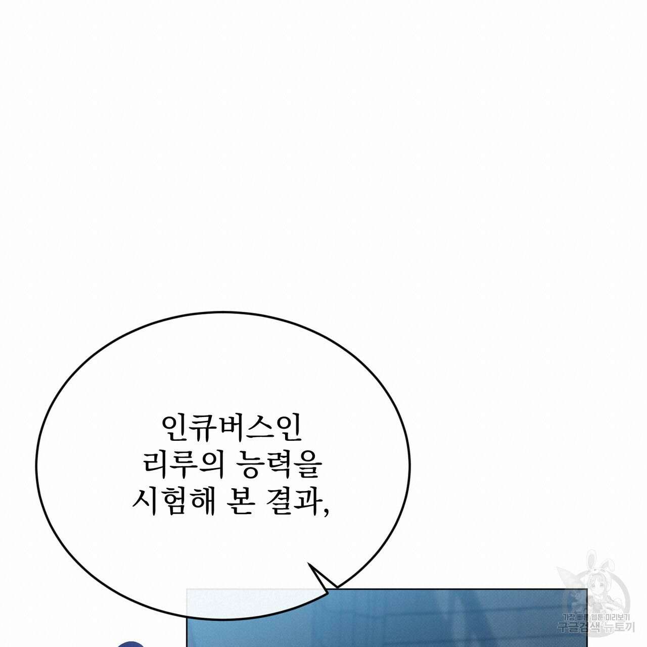 마계의 달 47화 60
