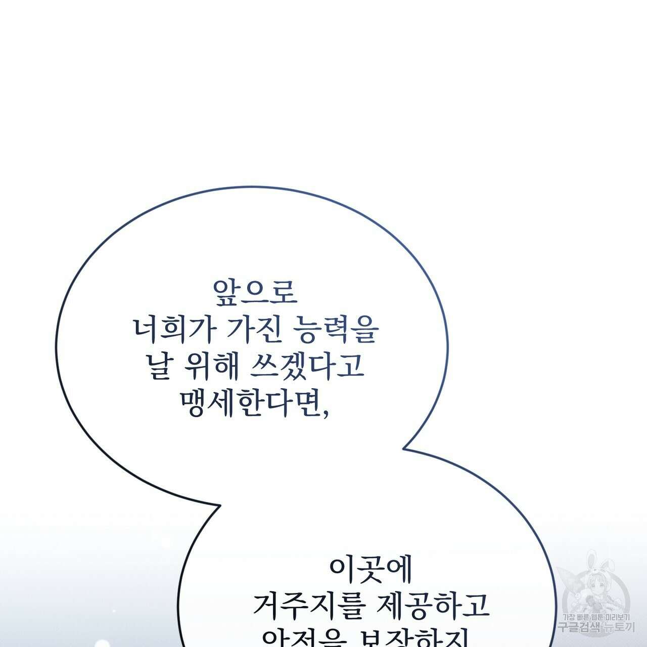 마계의 달 47화 64