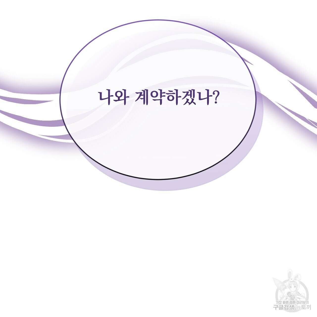 마계의 달 47화 67