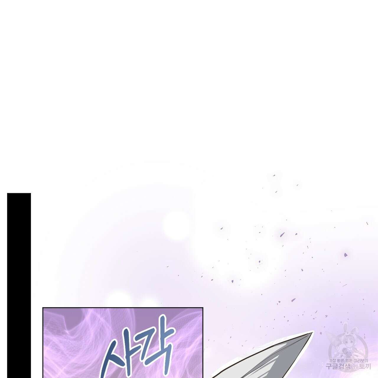 마계의 달 47화 68