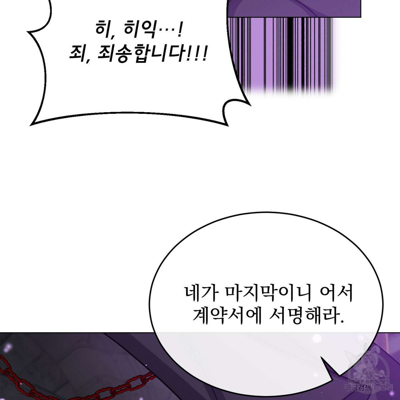 마계의 달 47화 73
