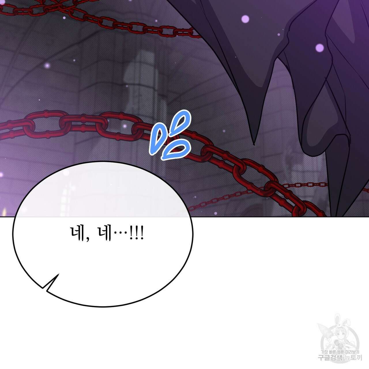 마계의 달 47화 74