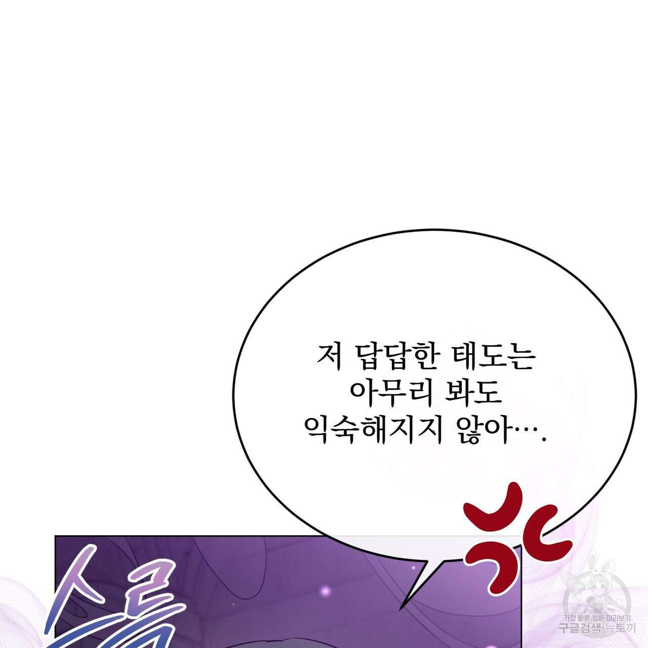 마계의 달 47화 75