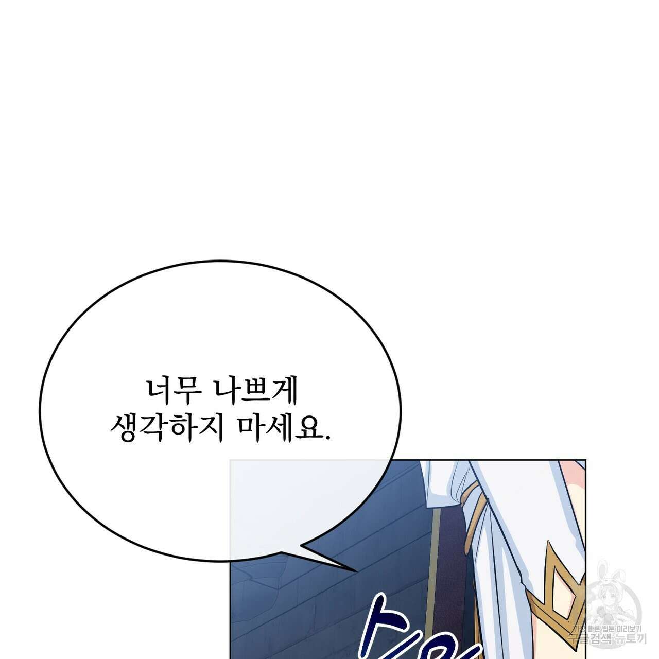 마계의 달 47화 78
