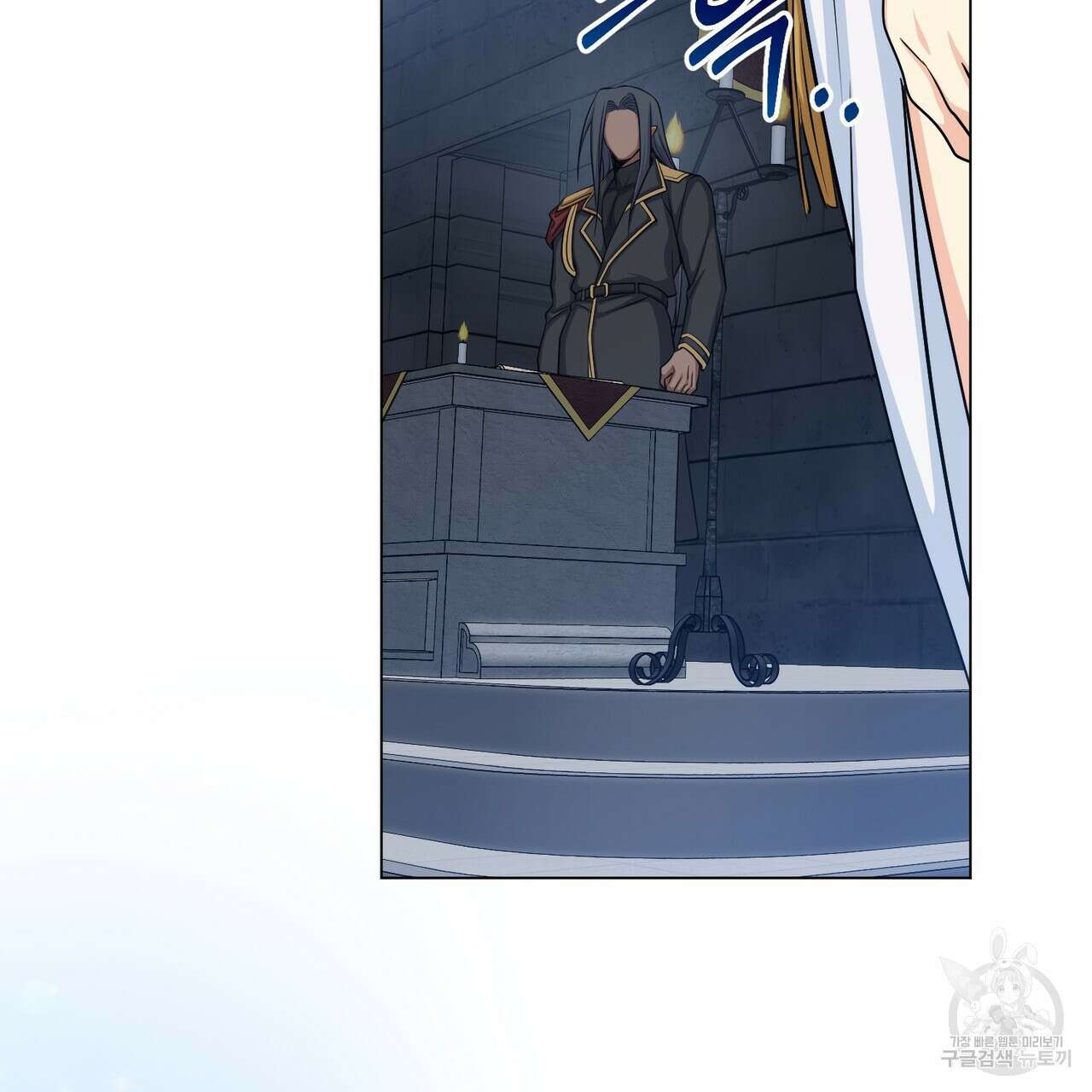 마계의 달 47화 79