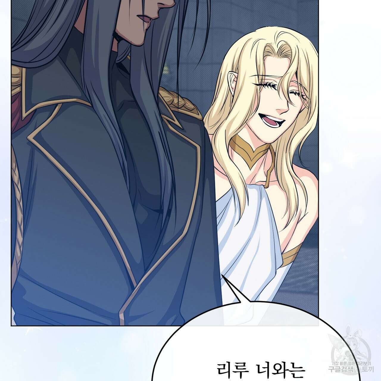 마계의 달 47화 81
