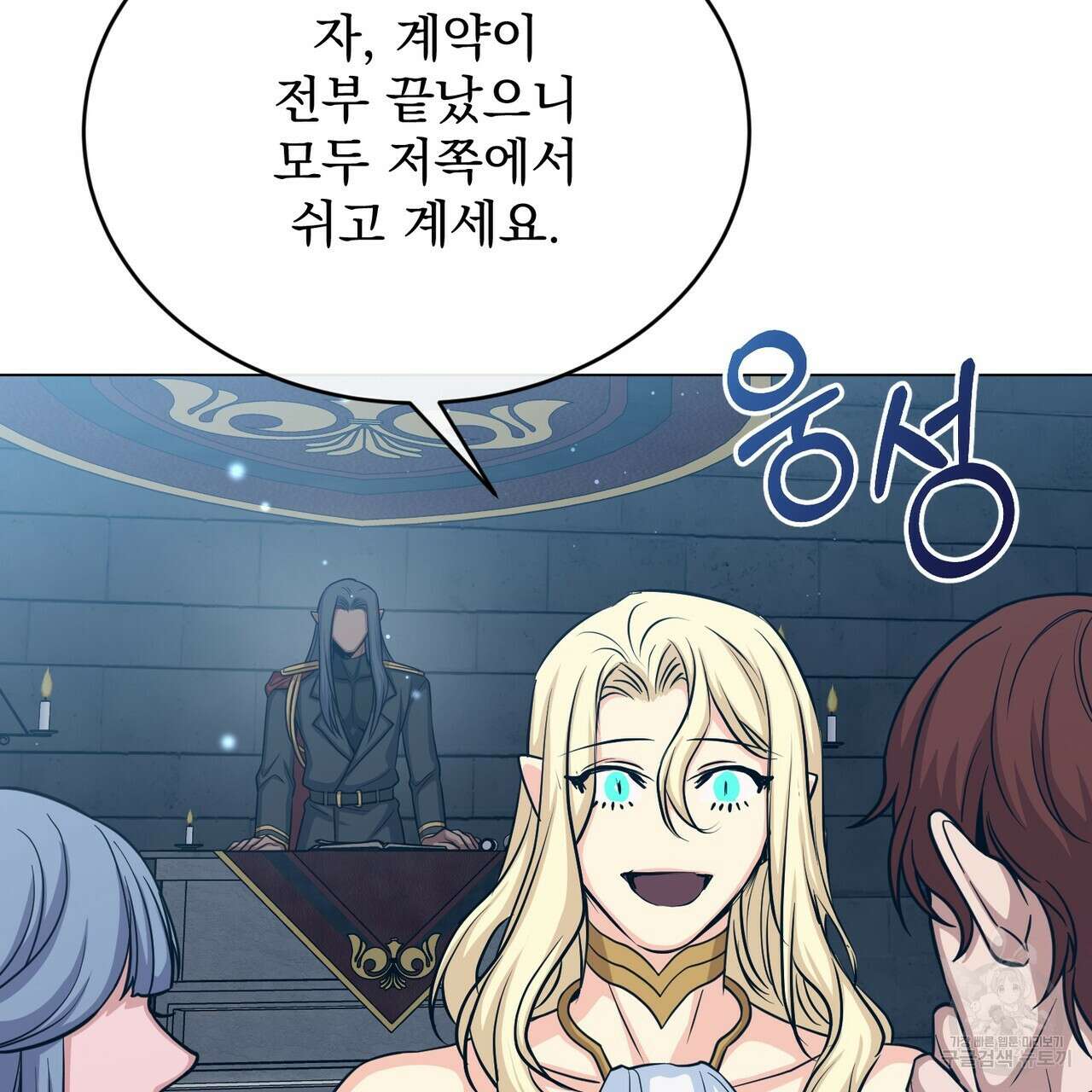마계의 달 47화 87