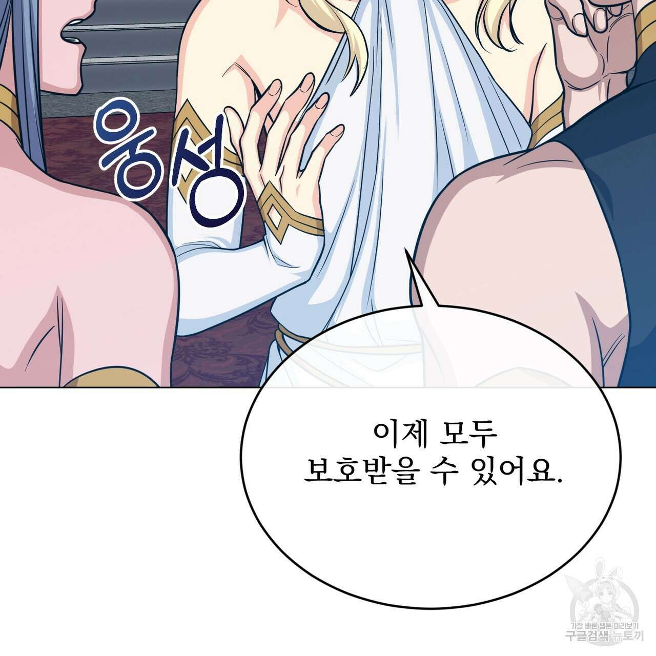 마계의 달 47화 88