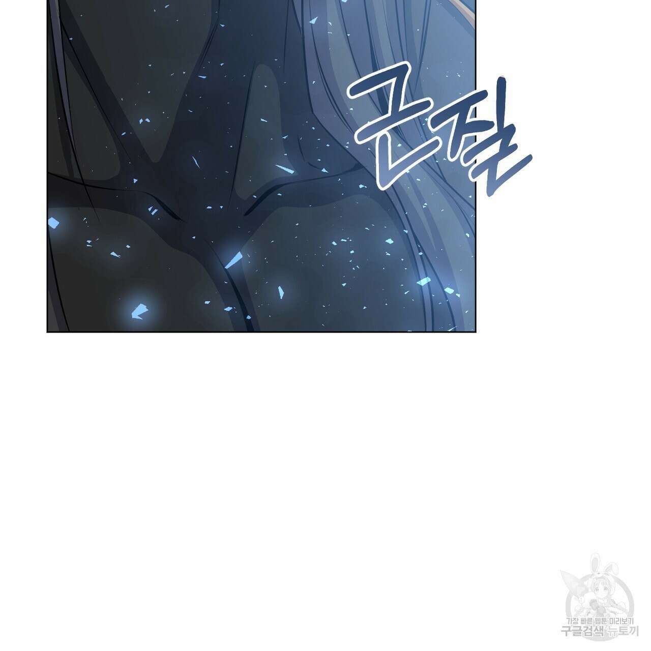 마계의 달 47화 90