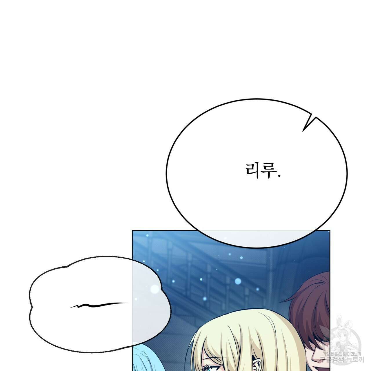마계의 달 47화 92