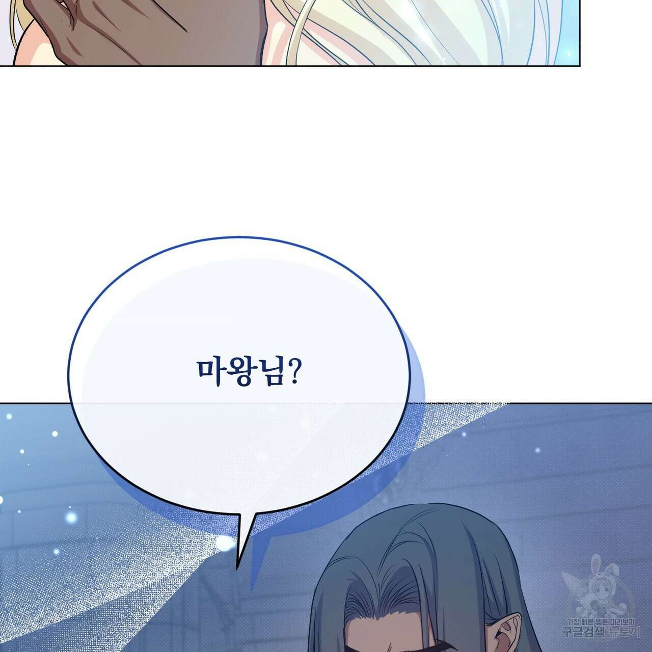 마계의 달 47화 95