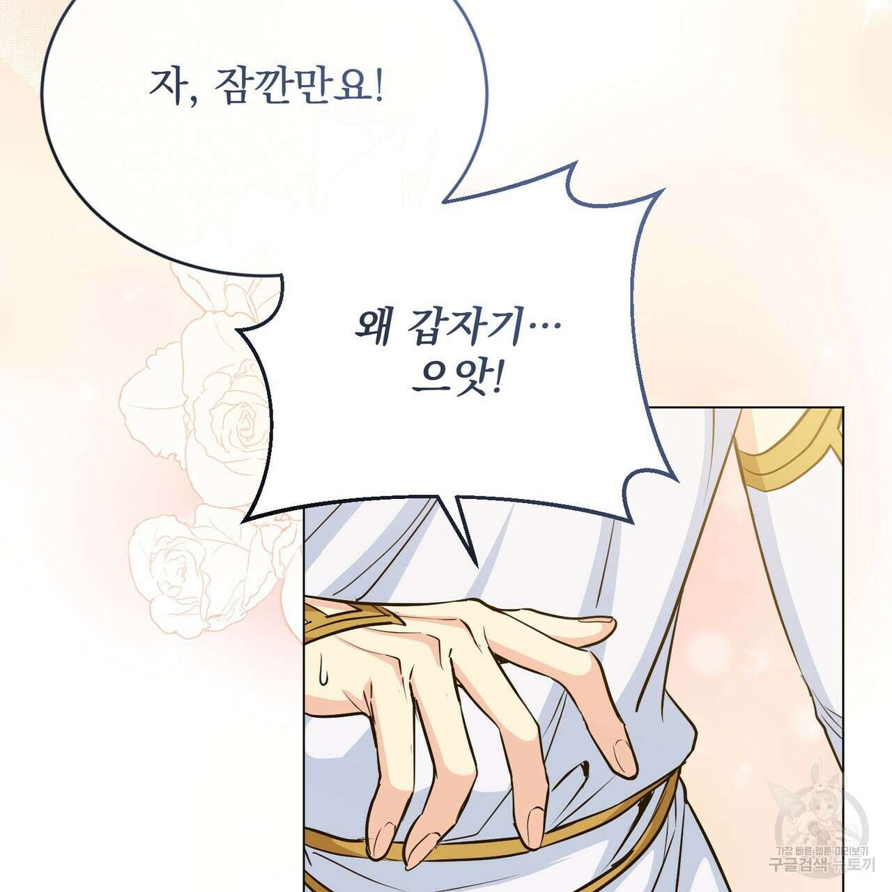 마계의 달 47화 101