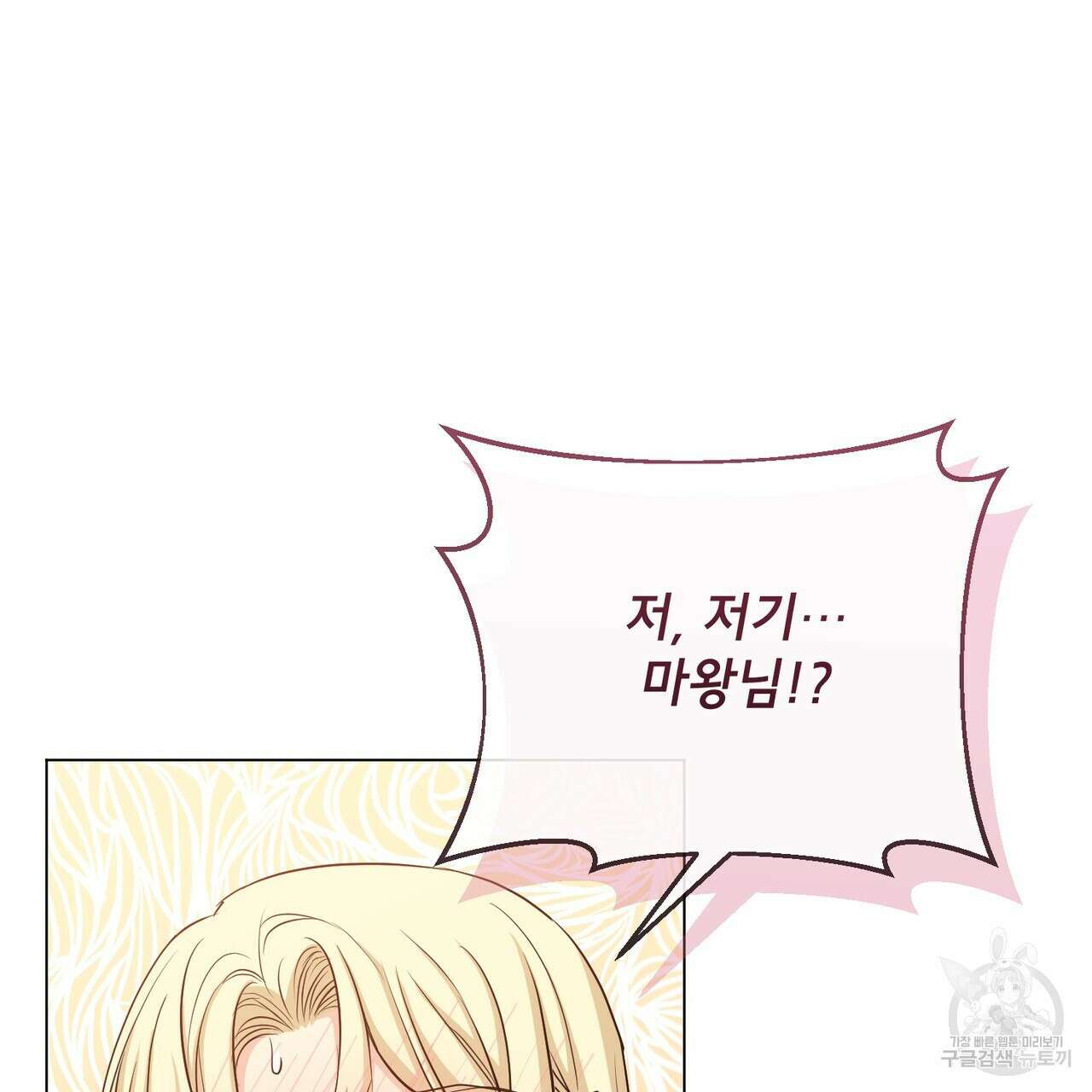 마계의 달 47화 104