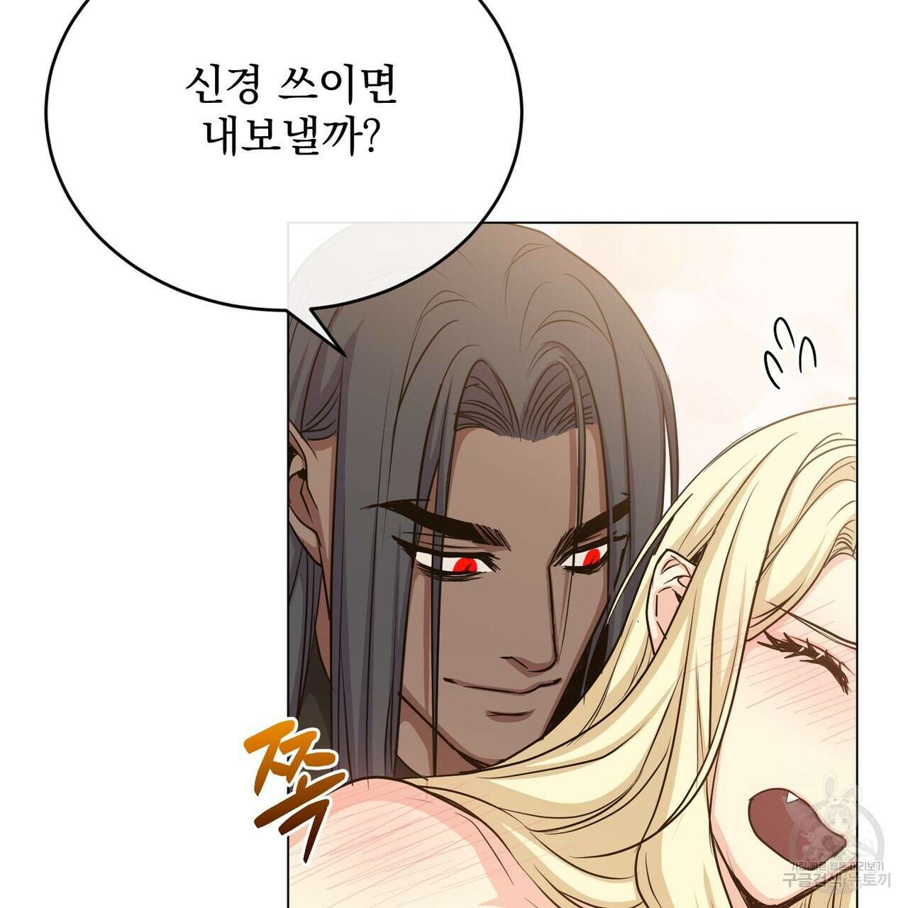 마계의 달 47화 108