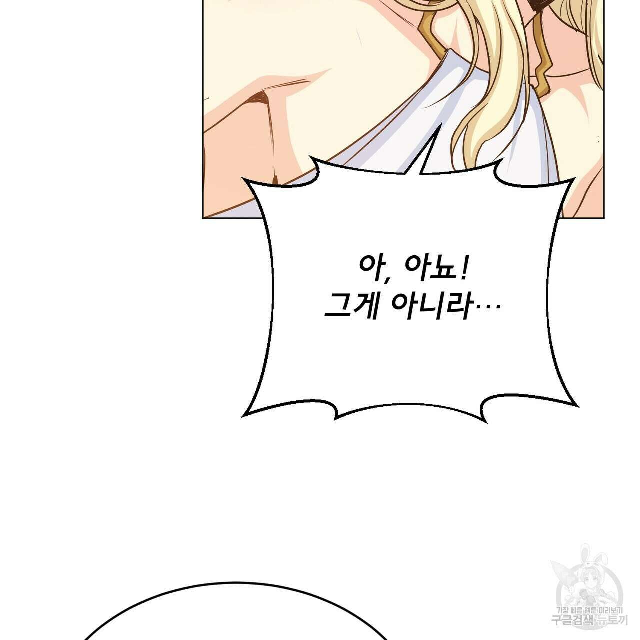 마계의 달 47화 109