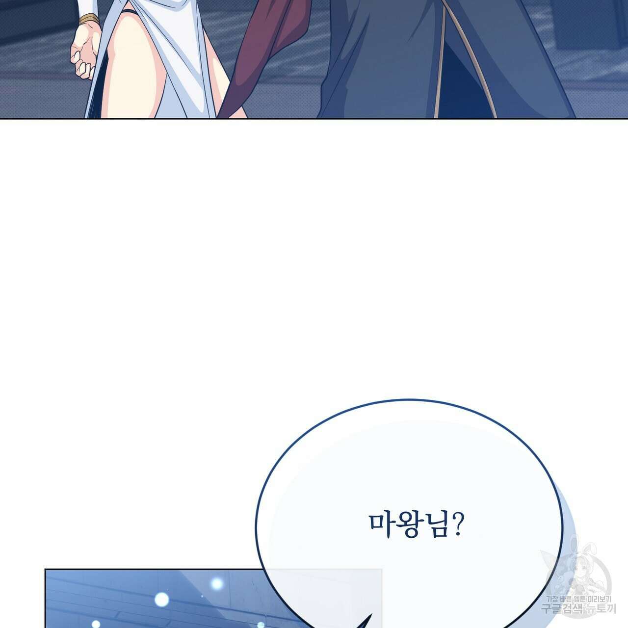 마계의 달 47화 113
