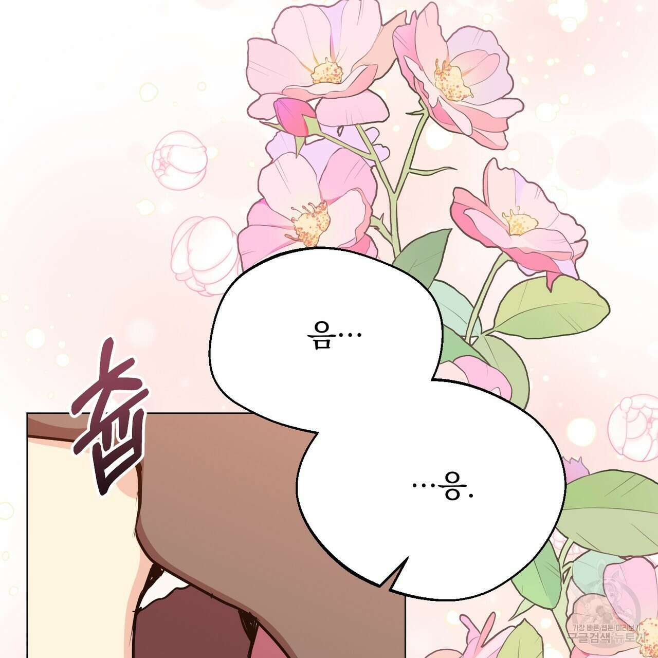 마계의 달 47화 124