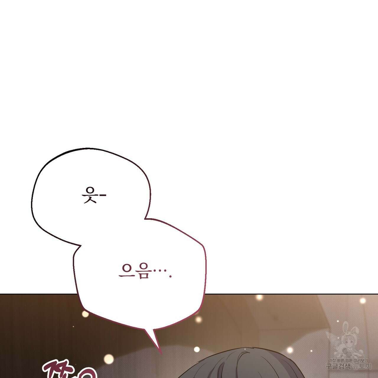 마계의 달 47화 127