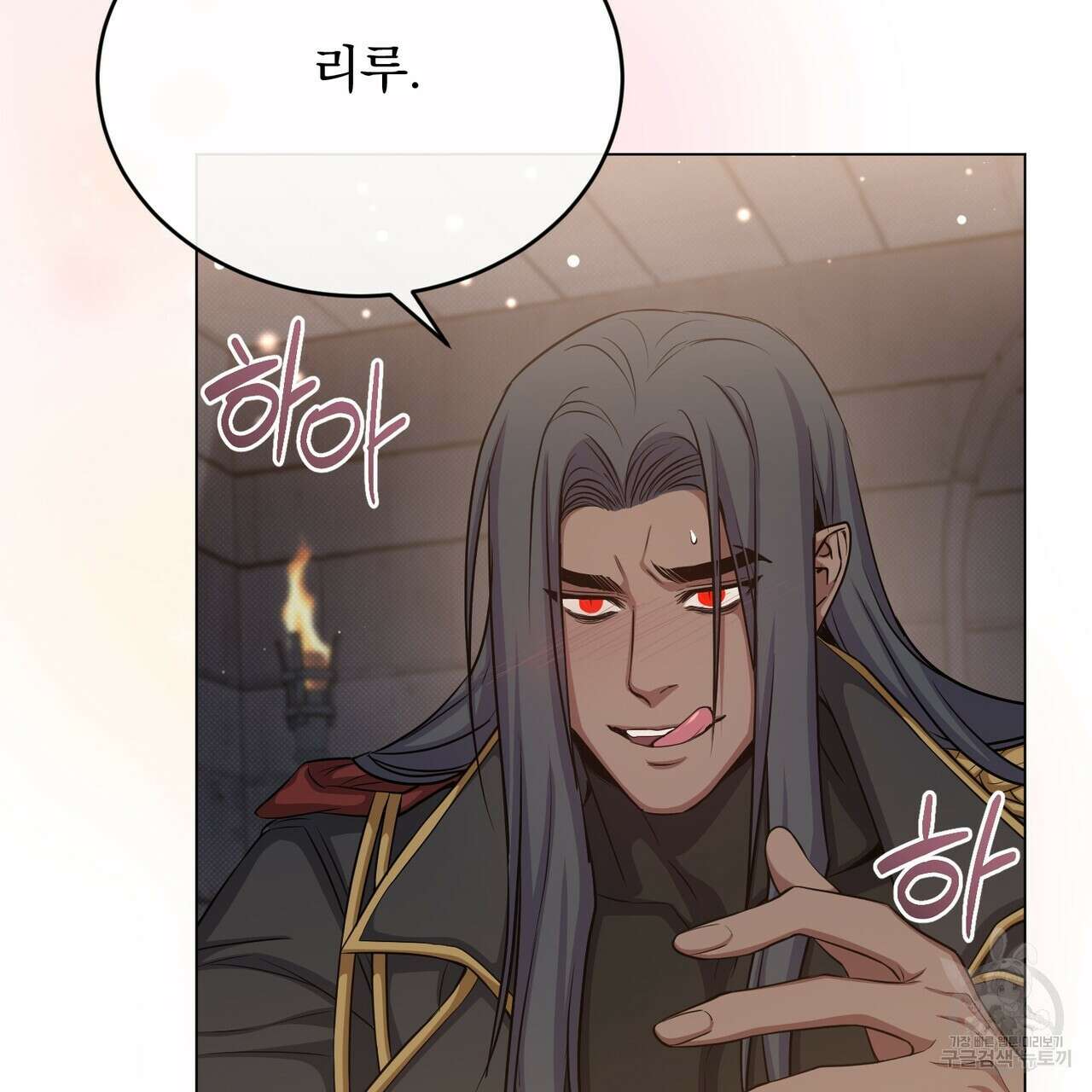 마계의 달 47화 131