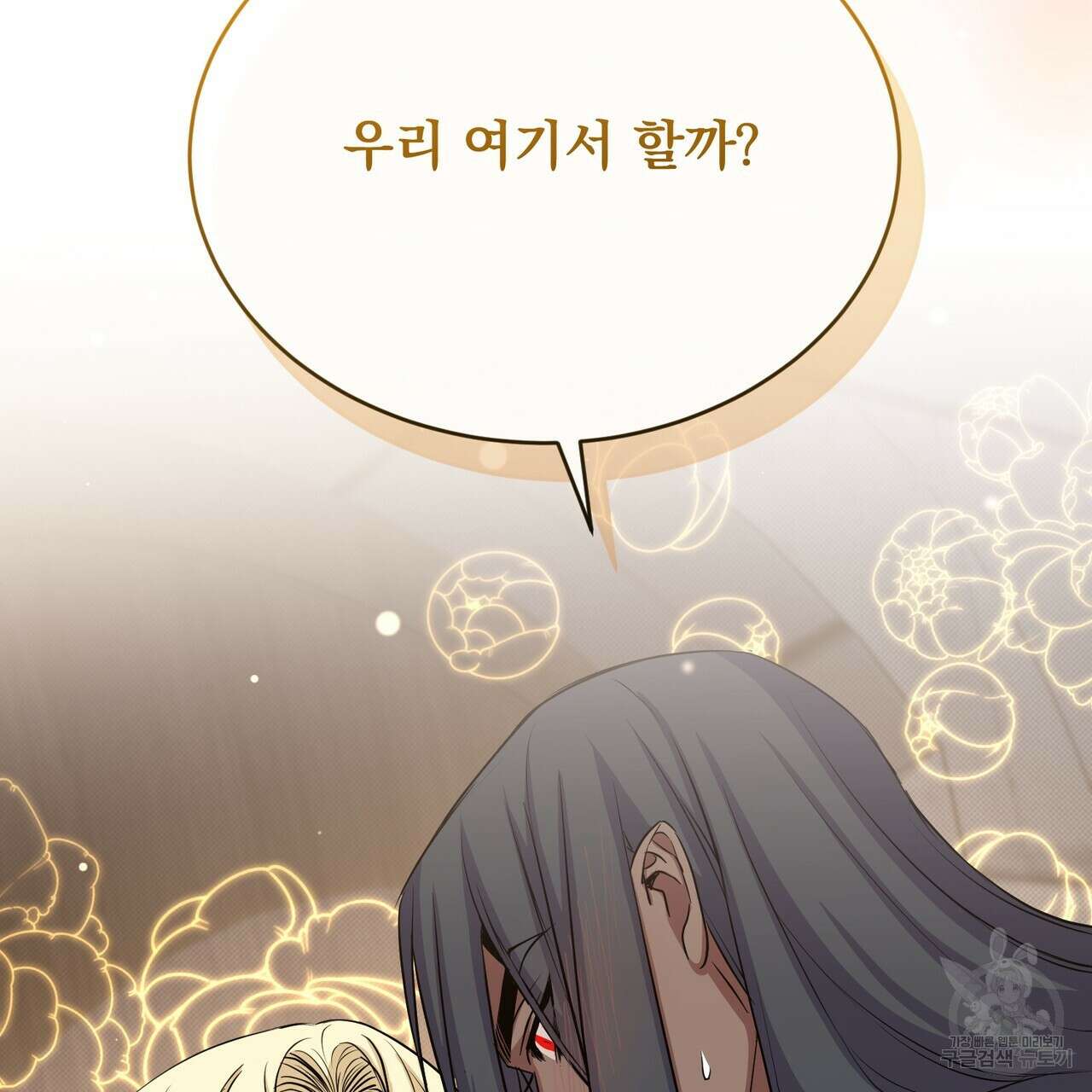 마계의 달 47화 133
