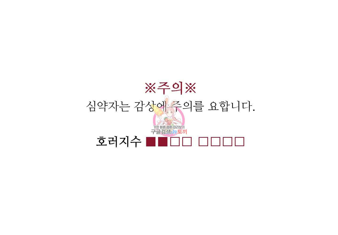 귀문관살 14화 1