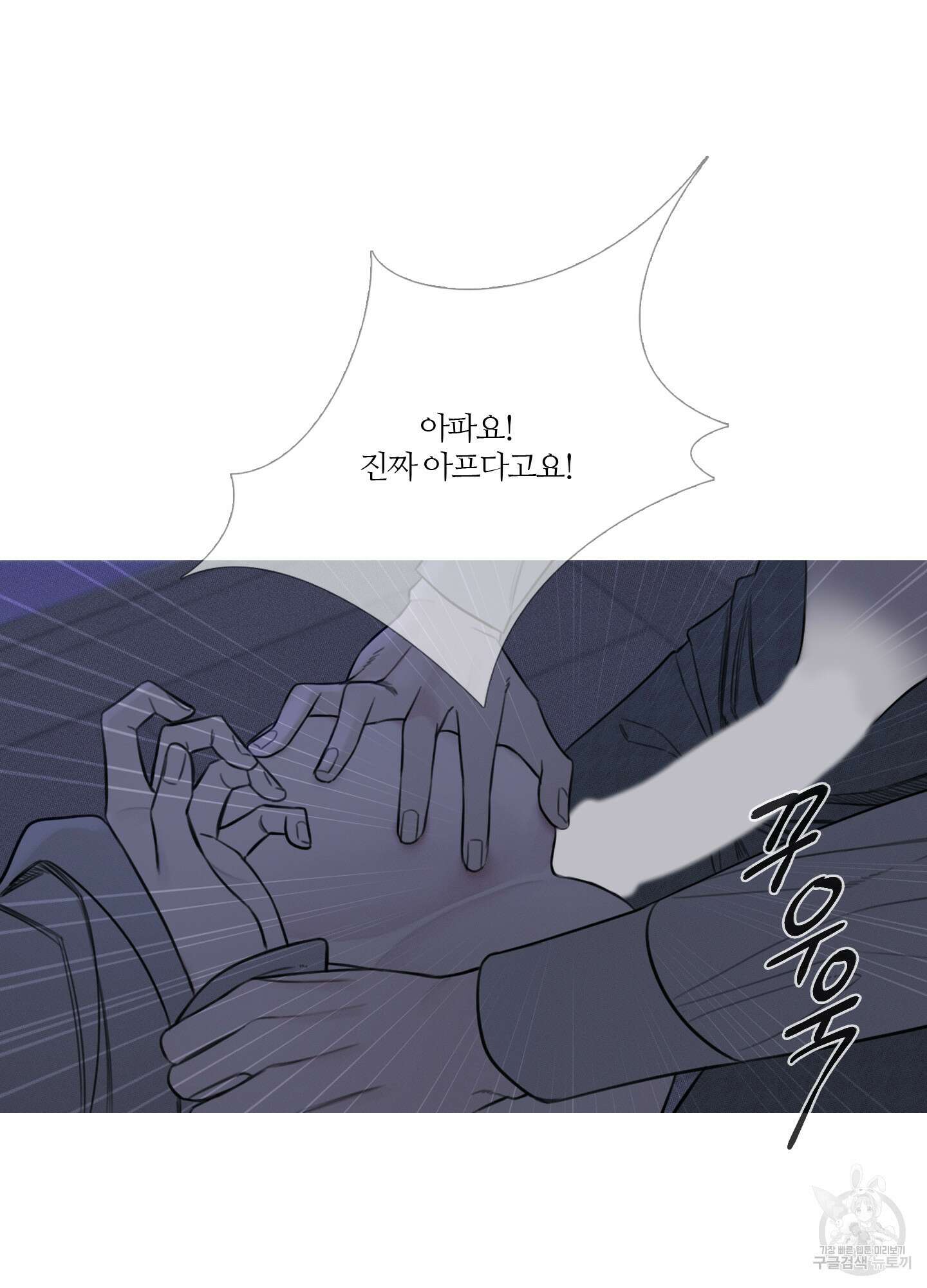 귀문관살 14화 4