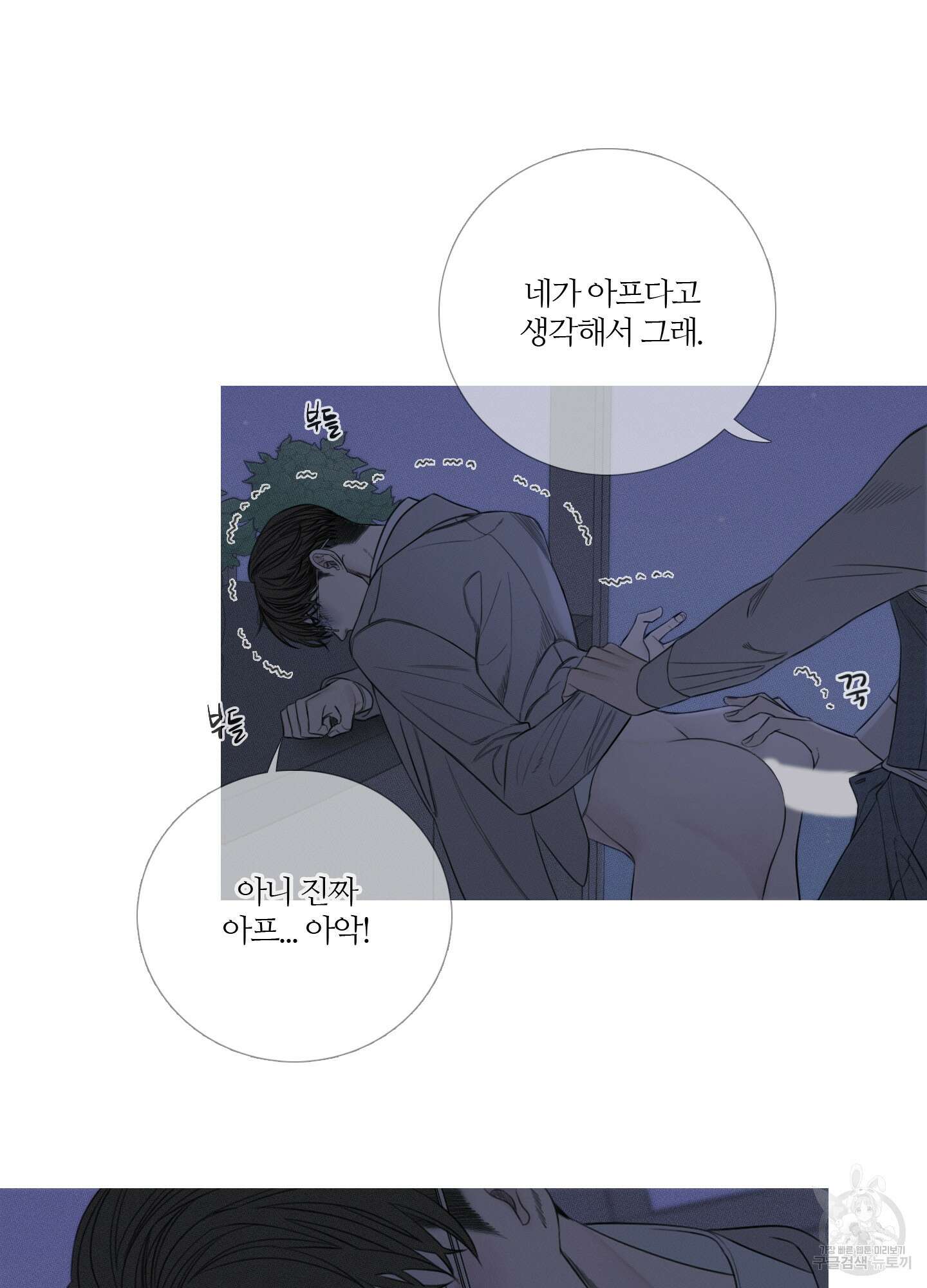 귀문관살 14화 5