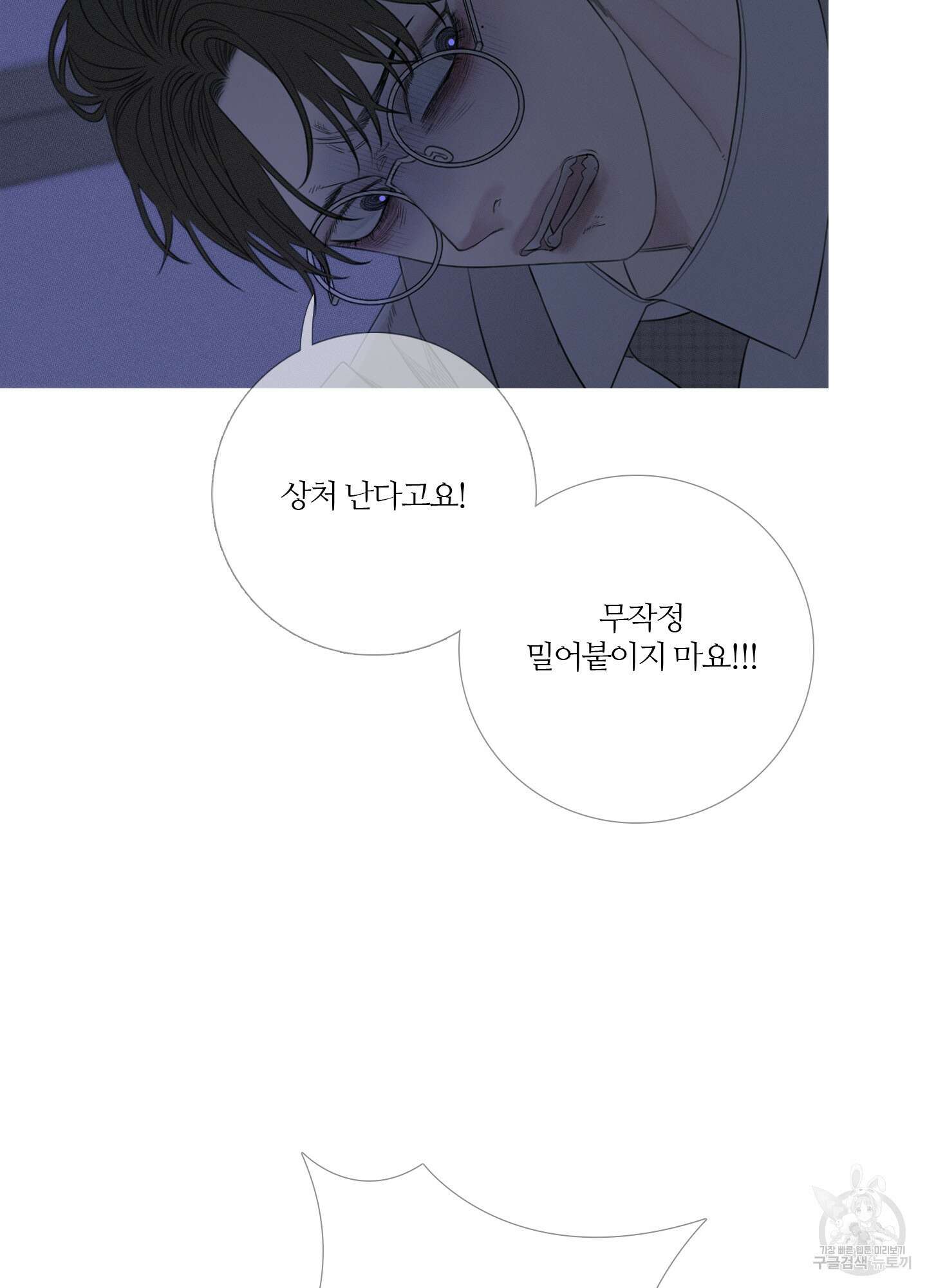 귀문관살 14화 6
