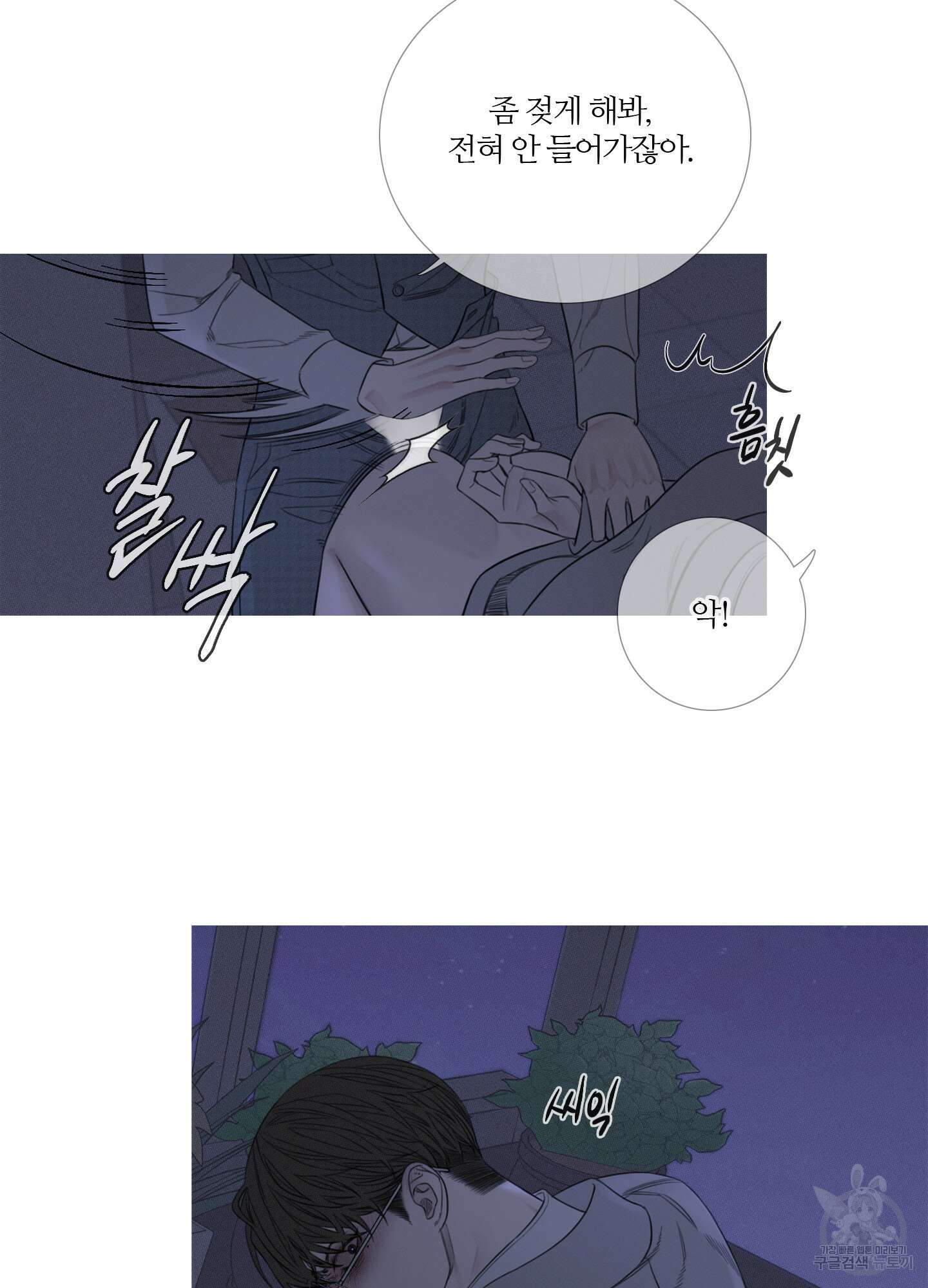 귀문관살 14화 9