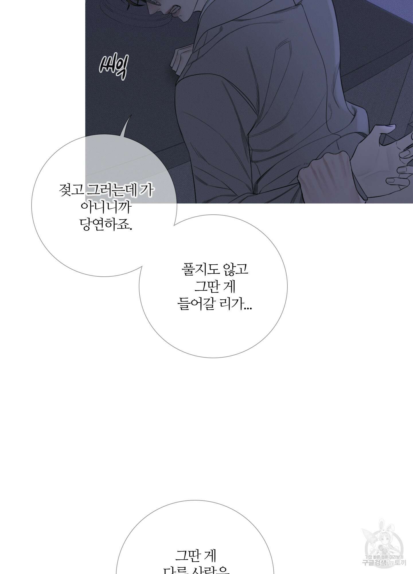 귀문관살 14화 10