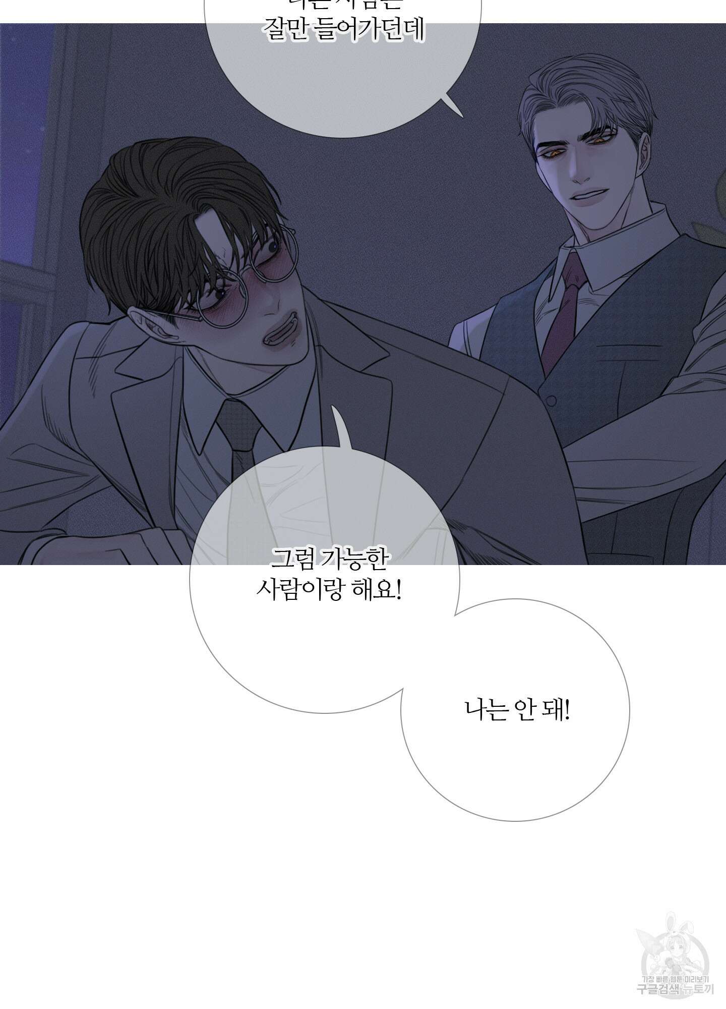 귀문관살 14화 11