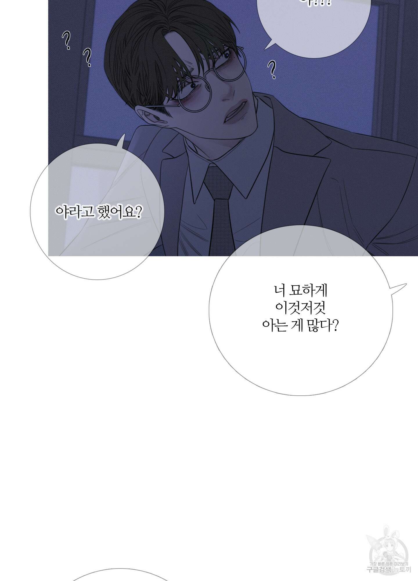 귀문관살 14화 13