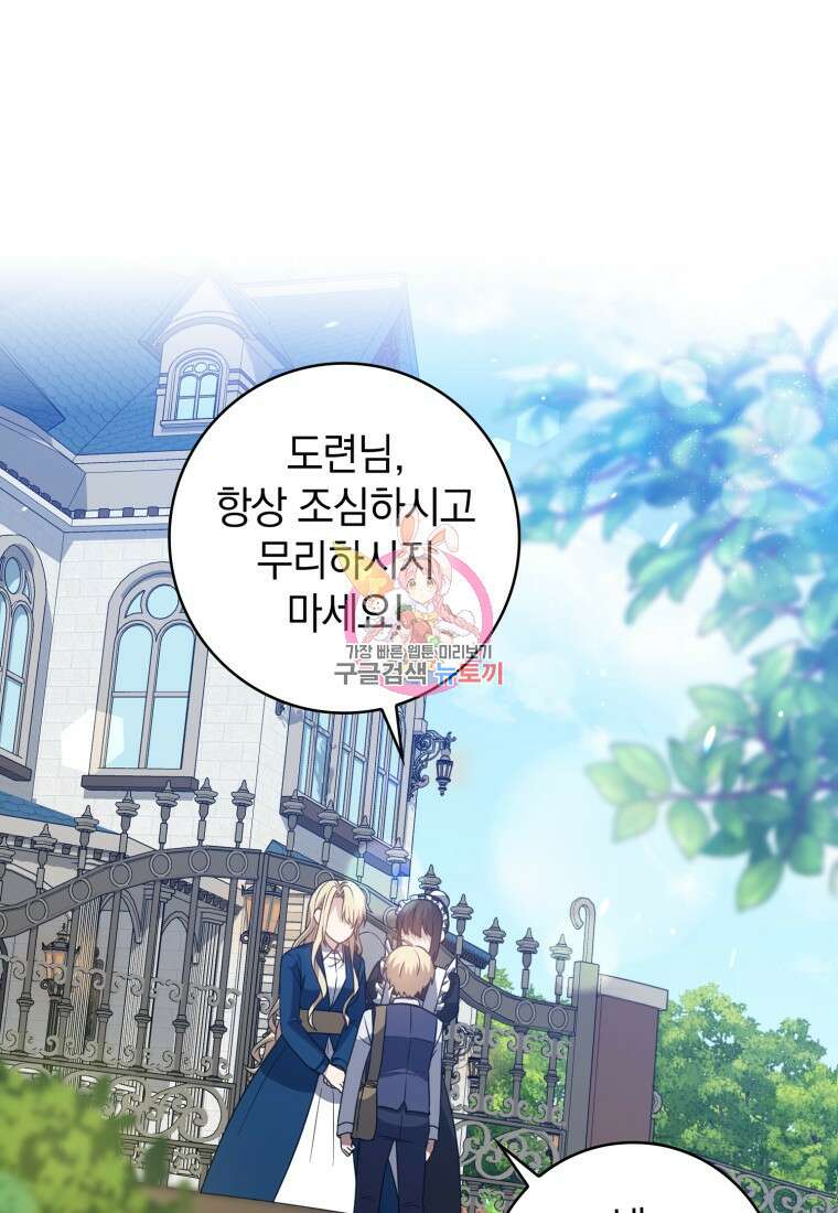환생한 암살자는 검술 천재 8화 1