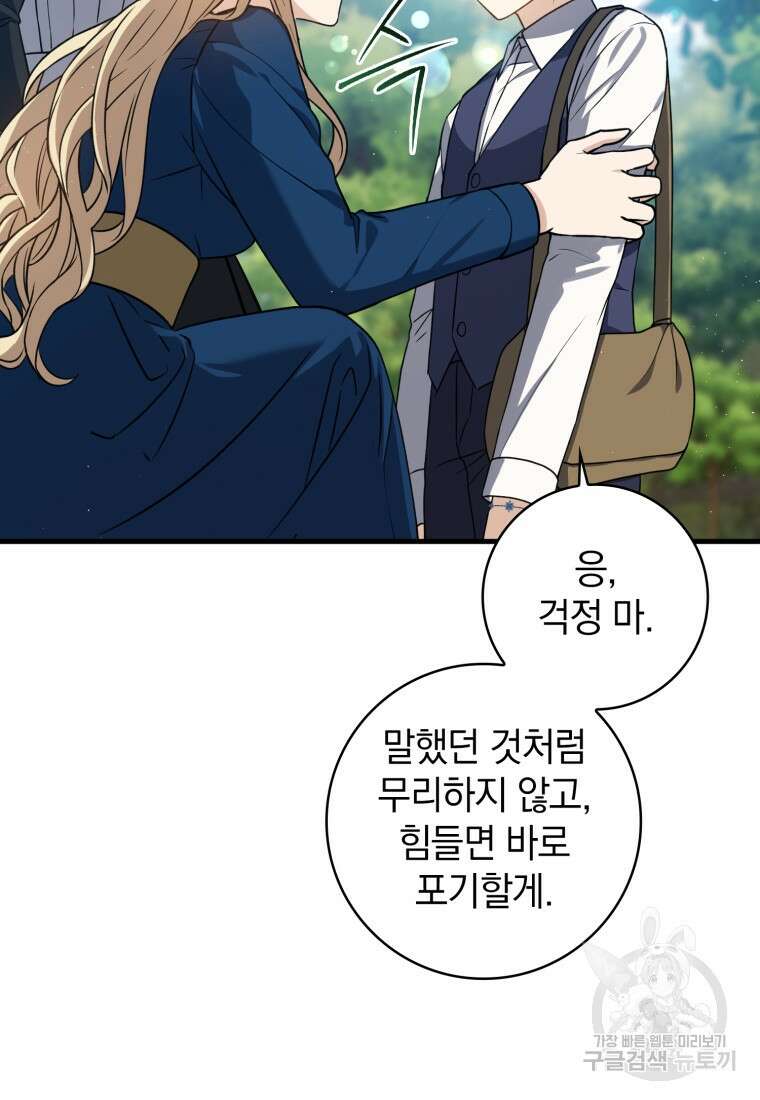 환생한 암살자는 검술 천재 8화 5