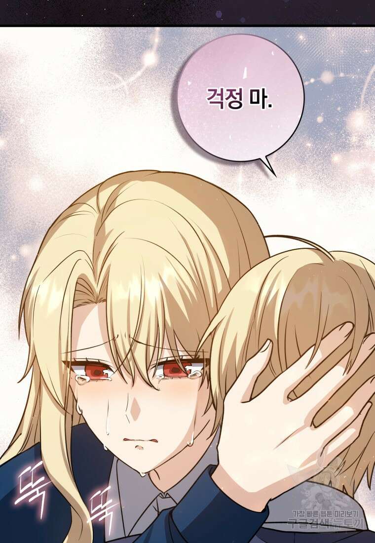 환생한 암살자는 검술 천재 8화 15